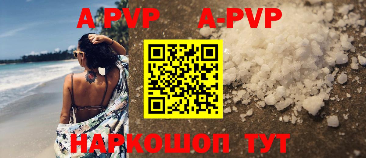 Alpha-PVP кристаллы  APVP  Сергиев Посад  Вход с VPN  Alfa_PVP кристаллы  Alfa_PVP крисы CK 