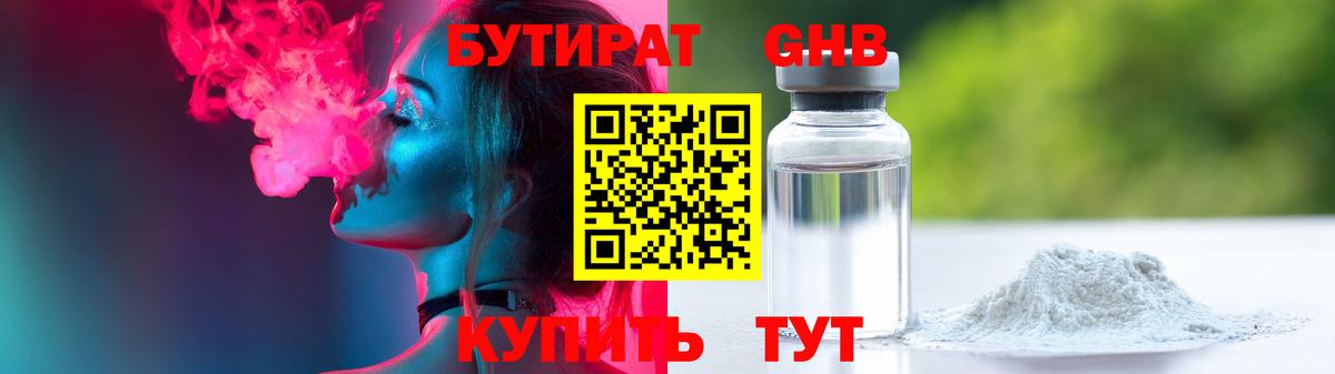 БУТИРАТ оксана  Вход с VPN  Сергиев Посад 