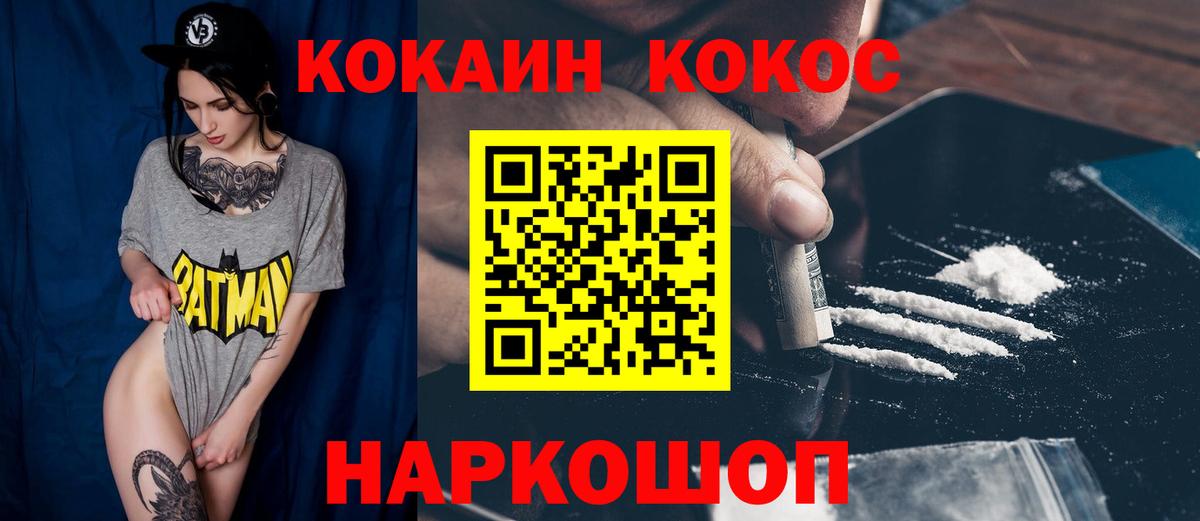 Кокаин FishScale Сергиев Посад