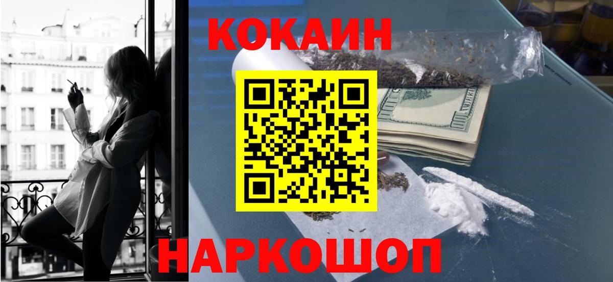COCAIN Колумбийский  Вход с VPN  Сергиев Посад 