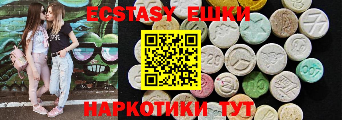 darknet Telegram  Экстази Punisher  Ecstasy  Вход с VPN  Сергиев Посад 