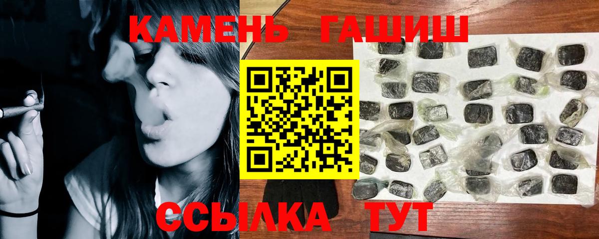 Гашиш хэш Сергиев Посад