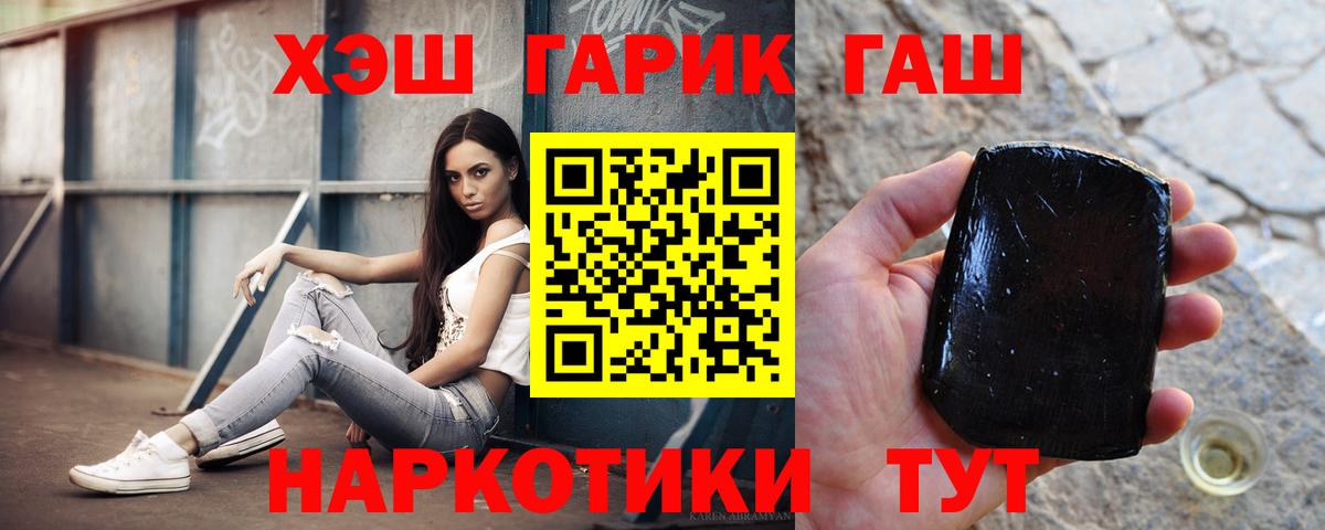 Гашиш 40% ТГК  закладки  Вход с VPN  Сергиев Посад  Гашиш VHQ 
