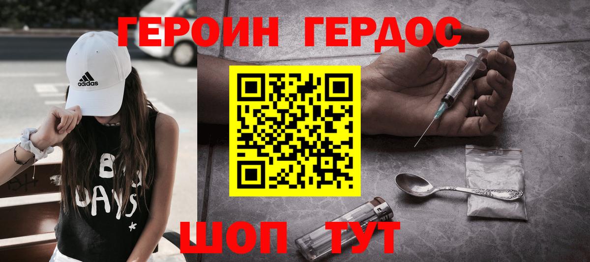 ГЕРОИН герыч  ГЕРОИН  Сергиев Посад  Вход с VPN 
