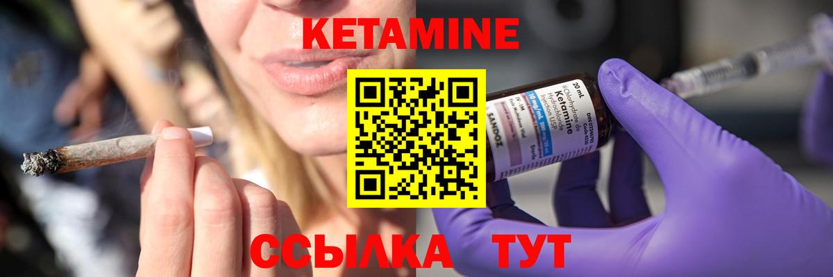 КЕТАМИН ketamine  Вход с VPN  Сергиев Посад  Кетамин VHQ 