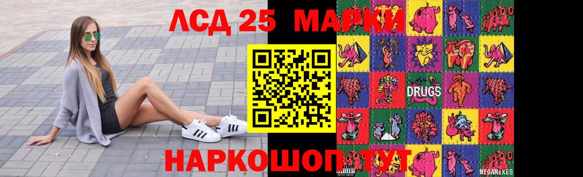 Лсд 25 экстази ecstasy  LSD-25 экстази ecstasy  Лсд 25 экстази  Сергиев Посад  мега маркетплейс  Вход с VPN 