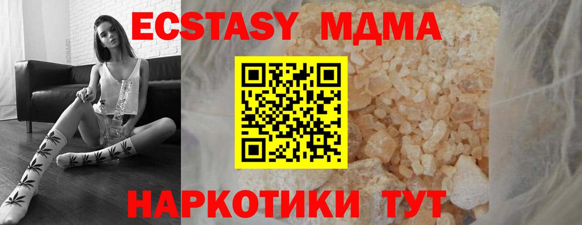 Сергиев Посад  MDMA кристаллы  МДМА Molly  Вход с VPN 