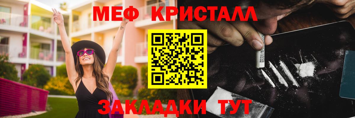 Меф мяу мяу мука Сергиев Посад