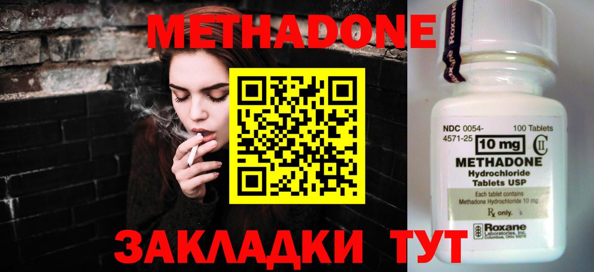 Сергиев Посад  МЕТАДОН мёд  Вход с VPN 