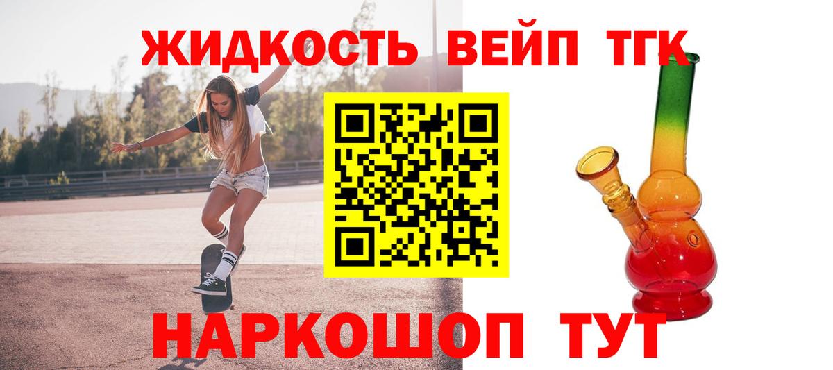 ТГК гашишное масло Сергиев Посад