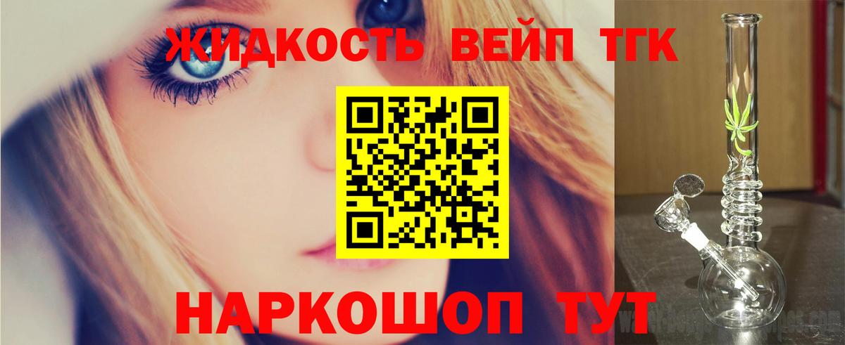 ТГК концентрат  Вход с VPN  Сергиев Посад 